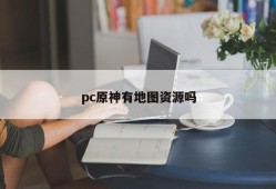 Does PC Original God have map resources?