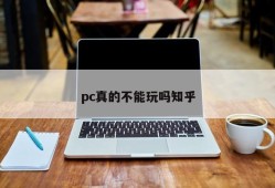 Can PC really not play?