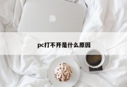 What is the reason why pc cannot be opened