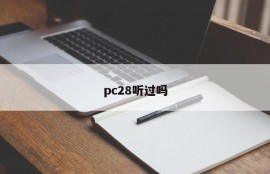 Have you heard of PC28?